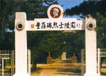 董存瑞烈士陵園