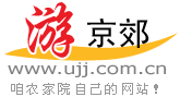 北京周邊旅游